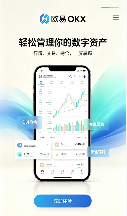 欧交易所app下载图文